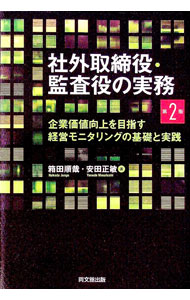 &nbsp;&nbsp;&nbsp; 社外取締役・監査役の実務 単行本 の詳細 出版社: 同文舘出版 レーベル: 作者: 箱田順哉 カナ: シャガイトリシマリヤクカンサヤクノジツム / ハコダジュンヤ サイズ: 単行本 ISBN: 4495203122 発売日: 2020/01/01 関連商品リンク : 箱田順哉 同文舘出版