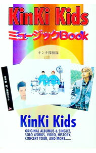 【中古】KinKi　KidsミュージックBook / キンキ探検隊