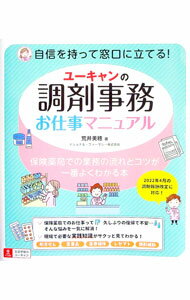 楽天市場】ユーキャン 調剤薬局事務の通販