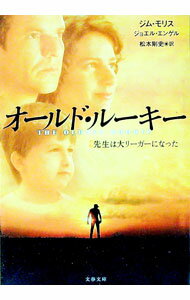 【中古】オールド・ルーキー / ジム・モリス／ジョエル・エンゲル