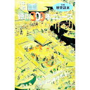 【中古】1年1頁徳川300年ニュース / 新人物往来社