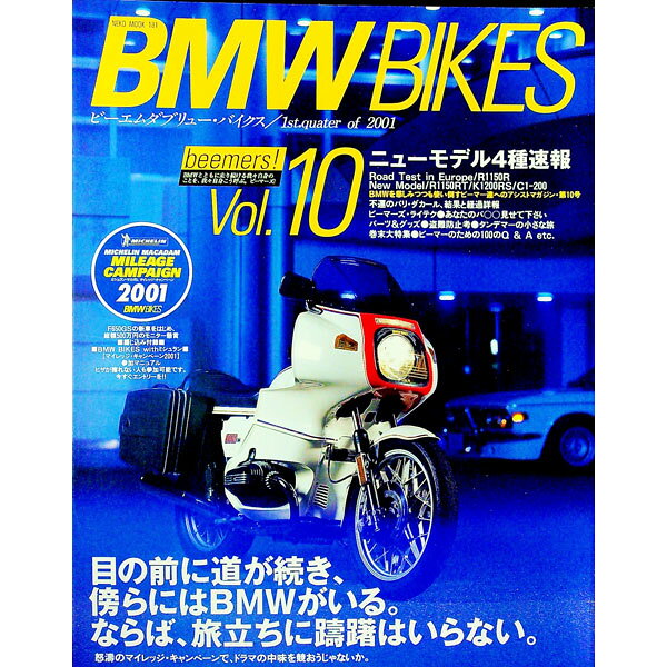 【中古】BMW　bikes Vol．10/ ネコ・パブリッシング