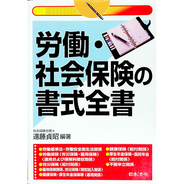 楽天市場】保険 書式の通販