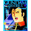 【中古】機動戦士ガンダムヒストリカ 7/ コミックボンボン編集部【編】(3)