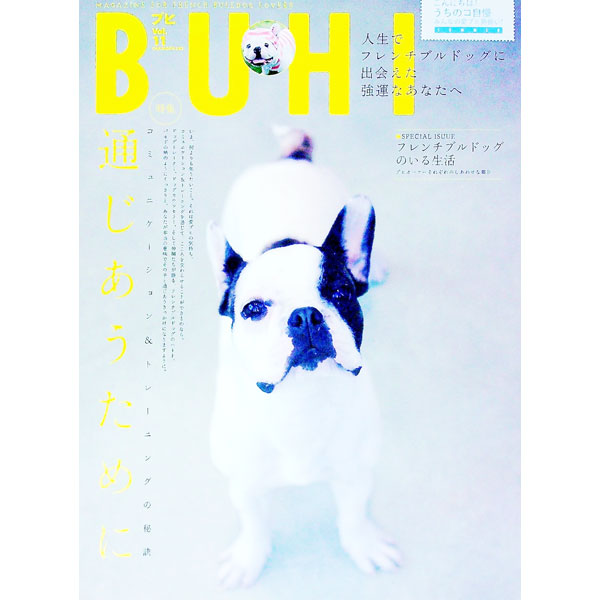 【中古】ブヒ　Vol．11 / オークラ出版