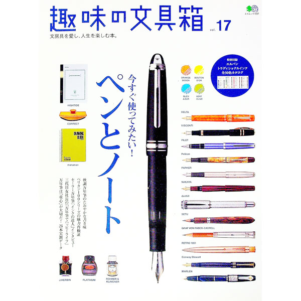 &nbsp;&nbsp;&nbsp; 趣味の文具箱　vol．17 単行本 の詳細 出版社: 出版社 レーベル: エイムック 作者: 出版社 カナ: シュミノブングバコ17 / エイシュッパンシャ サイズ: 単行本 ISBN: 9784777916702 発売日: 2010/07/01 関連商品リンク : 出版社 出版社 エイムック