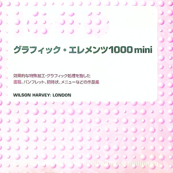 Design - 【中古】グラフィック・エレメンツ1000mini / ウィルソン・ハーベイ社 (単行本)