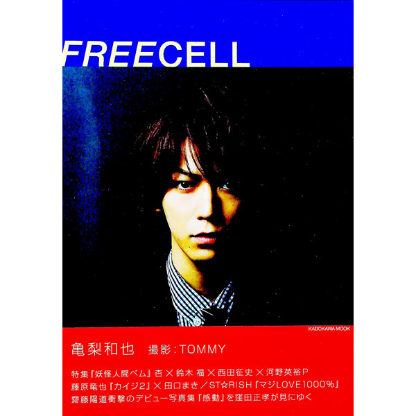 &nbsp;&nbsp;&nbsp; FREECELL　Vol．8 単行本 の詳細 出版社: プレビジョン レーベル: KADOKAWA　MOOK 作者: プレビジョン カナ: フリーセル8 / プレビジョン サイズ: 単行本 ISBN: 4048940917 発売日: 2011/09/01 関連商品リンク : プレビジョン プレビジョン KADOKAWA　MOOK