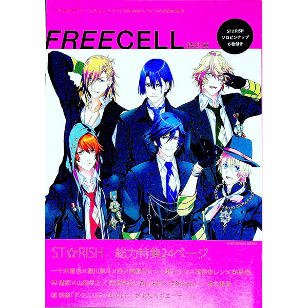 【中古】FREECELL特別号 /