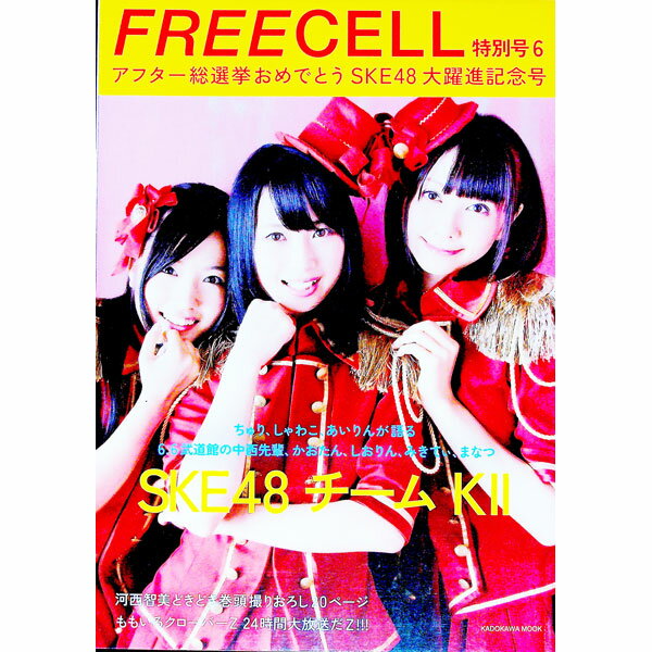Theater - 【中古】FREECELL特別号 6/