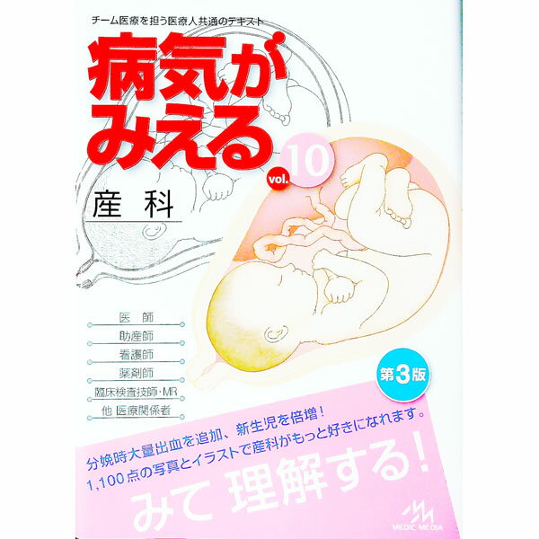 &nbsp;&nbsp;&nbsp; 病気がみえる　【第3版】 vol．10 単行本 の詳細 出版社: メディックメディア レーベル: 作者: 医療情報科学研究所 カナ: ビョウキガミエルダイ3 / イリョウジョウホウカガクケンキュウジョ サイズ: 単行本 ISBN: 4896324631 発売日: 2013/03/01 関連商品リンク : 医療情報科学研究所 メディックメディア