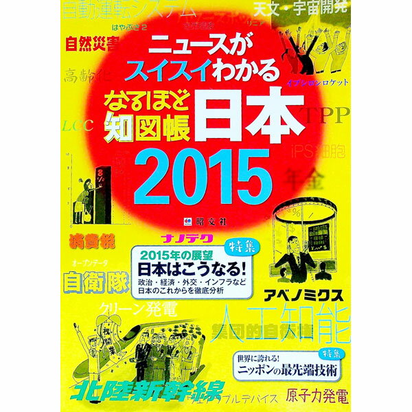 &nbsp;&nbsp;&nbsp; なるほど知図帳日本 2015 単行本 の詳細 出版社: 昭文社 レーベル: 作者: カナ: ナルホドチズチョウニホン / サイズ: 単行本 ISBN: 4398200617 発売日: 2015/01/01 関連商品リンク : 昭文社