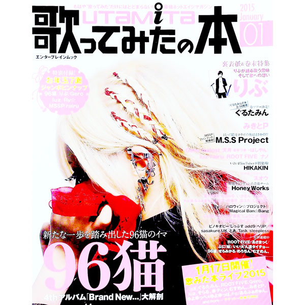 &nbsp;&nbsp;&nbsp; 歌ってみたの本　2015January 単行本 の詳細 出版社: KADOKAWA レーベル: エンターブレインムック 作者: KADOKAWA カナ: ウタッテミタノホン2015ジャニュアリー / カドカワ サイズ: 単行本 ISBN: 4047301368 発売日: 2014/12/01 関連商品リンク : KADOKAWA KADOKAWA エンターブレインムック