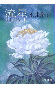 ����š�ή�����Ԥ��� ��/ �ʰ�ϩ��