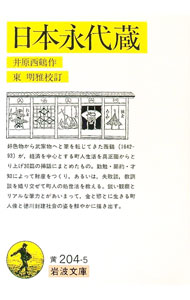 楽天市場】西鶴の通販