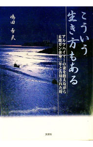 &nbsp;&nbsp;&nbsp; こういう生き方もある 単行本 の詳細 出版社: 文芸社 レーベル: 作者: 嶋田希夫 カナ: コウイウイキカタモアル / シマダマレオ サイズ: 単行本 ISBN: 4835537793 発売日: 2002/05/01 関連商品リンク : 嶋田希夫 文芸社