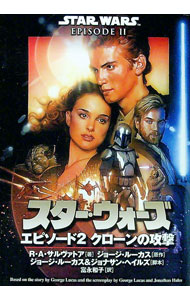 楽天市場】小説 スターウォーズの通販