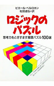 &nbsp;&nbsp;&nbsp; ロジックのパズル 文庫 の詳細 出版社: 社会思想社 レーベル: 現代教養文庫 作者: Pベルロカン カナ: ロジックノパズル / ピーベルロカン サイズ: 文庫 ISBN: 4390113879 発売...