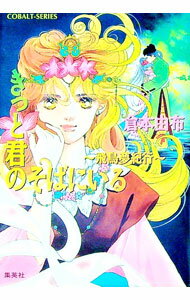楽天市場】倉本由布 きっとの通販