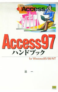 Ｍｉｃｒｏｓｏｆｔ　Ａｃｃｅｓｓ９７オフィシャルマニュアル マイクロソフト公式解説書  /アスキ-・メディアワ-クス/ジョン・Ｌ．ヴィ-スカス（単行本） 楽天市場】Microsoft Access97の通販