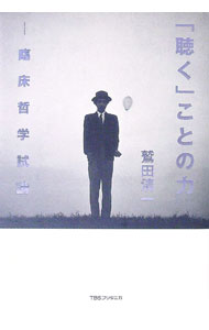 【3千円以上送料無料】カントの哲学 入門と概説／ジョルジュ・パスカル／ガブリエル・メランベルジェ／橋田和道