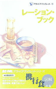 【中古】レーション・ブック 15/ 宮本晃【編】 (単行本)