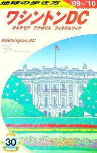 &nbsp;&nbsp;&nbsp; "地球の歩き方　ワシントンDC　’09−’10 " の詳細 出版社: ダイヤモンド・ビッグ社 レーベル: 作者: ダイヤモンド・ビッグ社 カナ: チキュウノアルキカタワシントンディーシー / ダイヤモン...