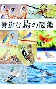 &nbsp;&nbsp;&nbsp; 身近な鳥の図鑑 単行本 の詳細 出版社: ポプラ社 レーベル: 作者: 平野伸明 カナ: ミジカナトリノズカン / ヒラノノブアキ サイズ: 単行本 ISBN: 9784591107676 発売日: 2009/04/01 関連商品リンク : 平野伸明 ポプラ社