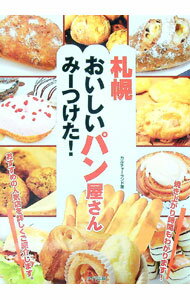 【中古】 ファミリーが楽しめる札幌安くておいしい！食べ放題・バイキングはここだ！ 楽天市場】ファミリーが楽しめる札幌安くておいしい!食べ放題