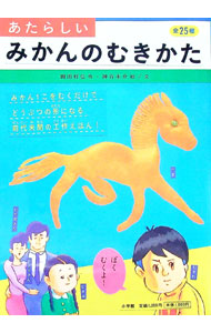 &nbsp;&nbsp;&nbsp; あたらしいみかんのむきかた 単行本 の詳細 出版社: 小学館 レーベル: 作者: 岡田好弘 カナ: アタラシイミカンノムキカタ / オカダヨシヒロ サイズ: 単行本 ISBN: 9784092271463 発売日: 2010/11/01 関連商品リンク : 岡田好弘 小学館