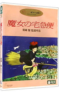 楽天市場】魔女の宅急便 DVDの通販