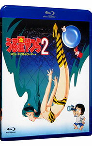 【中古】【Blu−ray】うる星やつら2　ビューティフル・ドリーマー / 押井守【監督】