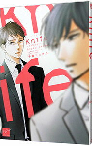 【中古】Knife−reboot− / 千葉リョウコ ボーイズラブコミック