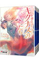 【中古】新・魔法科高校の劣等生 キグナスの乙女たち <1−7巻セット> / 佐島勤(ライトノベルセット)