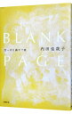 【中古】BLANK PAGE / 内田也哉子