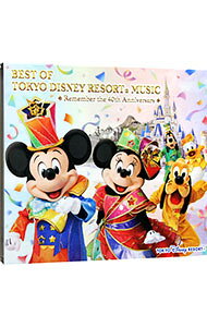 【中古】ベスト・オブ・東京ディズニーリゾート・ミュージック　リメンバー・40thアニバーサリー / オ..