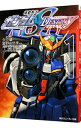 【中古】機動戦士ガンダムSEED DESTINY ASTRAY 1/ 千葉智宏