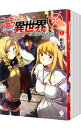 【中古】ニートだけどハロワにいったら異世界につれてかれた <1−13巻セット> / 桂かすが(ライトノベルセット)