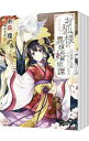 【中古】お狐様の異類婚姻譚 <1−7巻セット> / 糸森環(ライトノベルセット)