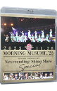 【中古】【Blu−ray】モーニング娘。’23 コンサートツアー秋「Neverending Shine Show」SPECIAL / 安倍なつみ【出...