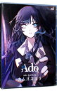 【中古】【Blu-ray】カムパネルラ 通常盤 ブックレット付 / Ado