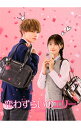 【中古】【Blu−ray】恋わずらいのエリー 特別版 / 三木康一郎【監督】