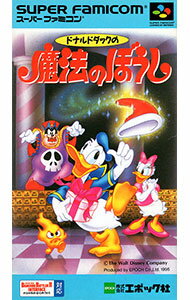 【中古】SFC ドナルドダックの魔法のぼうし 【中古】SFC ドナルドダックの魔法のぼうし