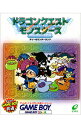 【中古】GB ドラゴンクエストモンスターズ テリーのワンダーランド