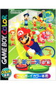 【中古】GB マリオテニスGB