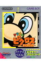 【中古】GB マリオのピクロス