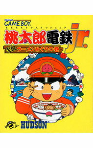 【中古】GB 桃太郎電鉄Jr. 全国ラーメンめぐりの巻 【中古】GB 桃太郎電鉄Jr. 全国ラーメンめぐりの巻