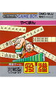 【中古】GB 役満