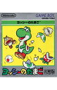 【中古】GB ヨッシーのたまご