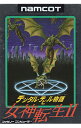 【中古】FC デジタルデビル物語 女神転生II